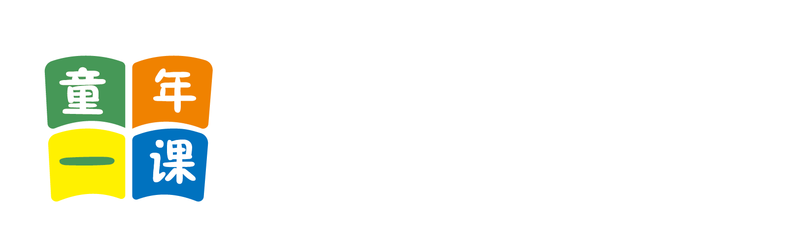 污言秽语强奸操逼视频北京童年一课助学发展中心